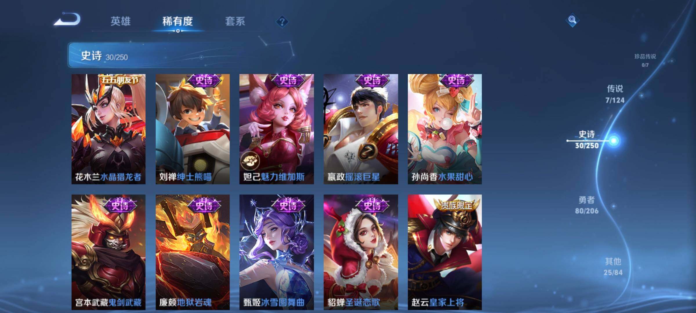 WZEY3109449王者荣耀账号详情图10 WZEY3109449王者荣耀账号详情图10