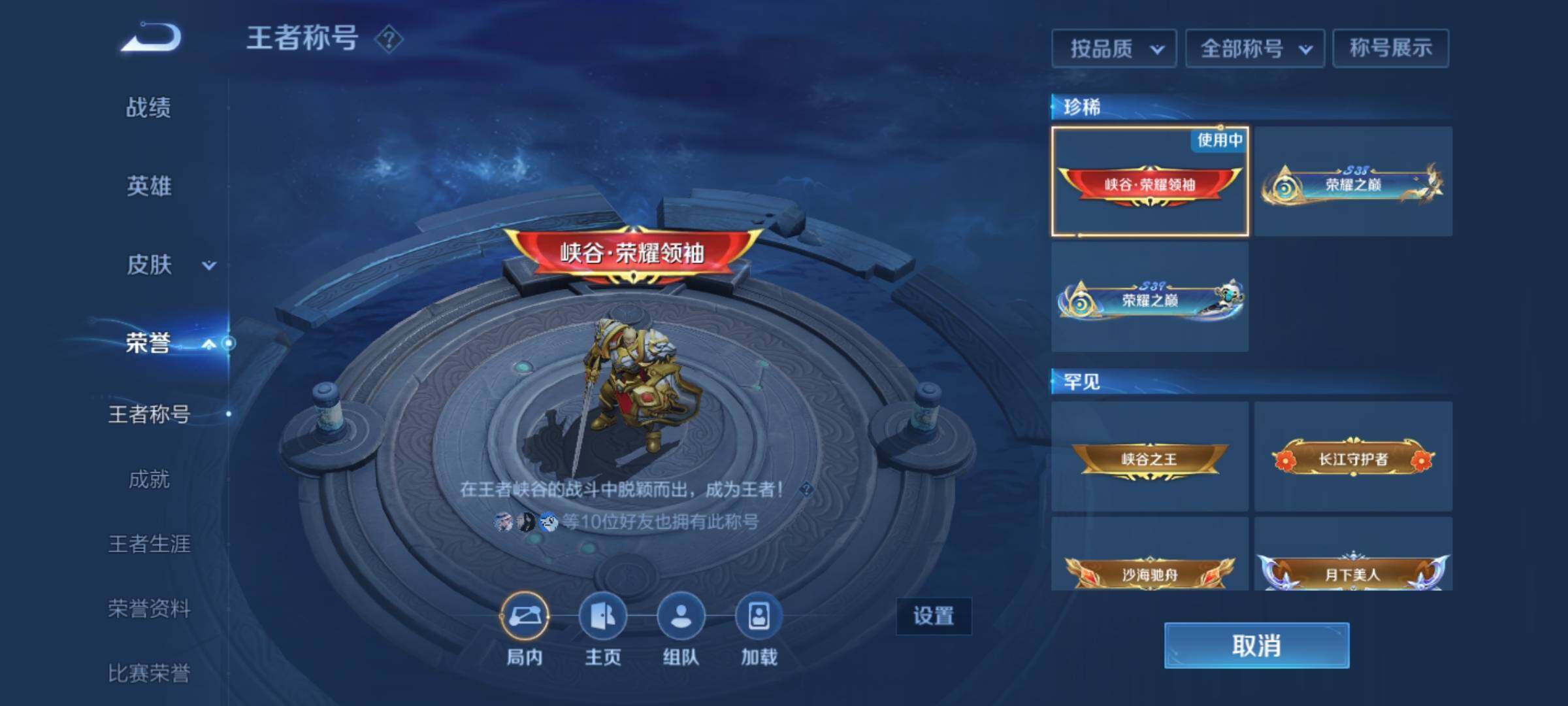 WZEY3109449王者荣耀账号详情图11 WZEY3109449王者荣耀账号详情图11