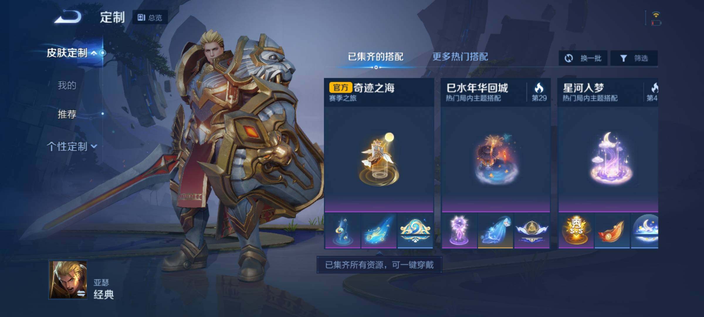 WZEY3109449王者荣耀账号详情图14 WZEY3109449王者荣耀账号详情图14