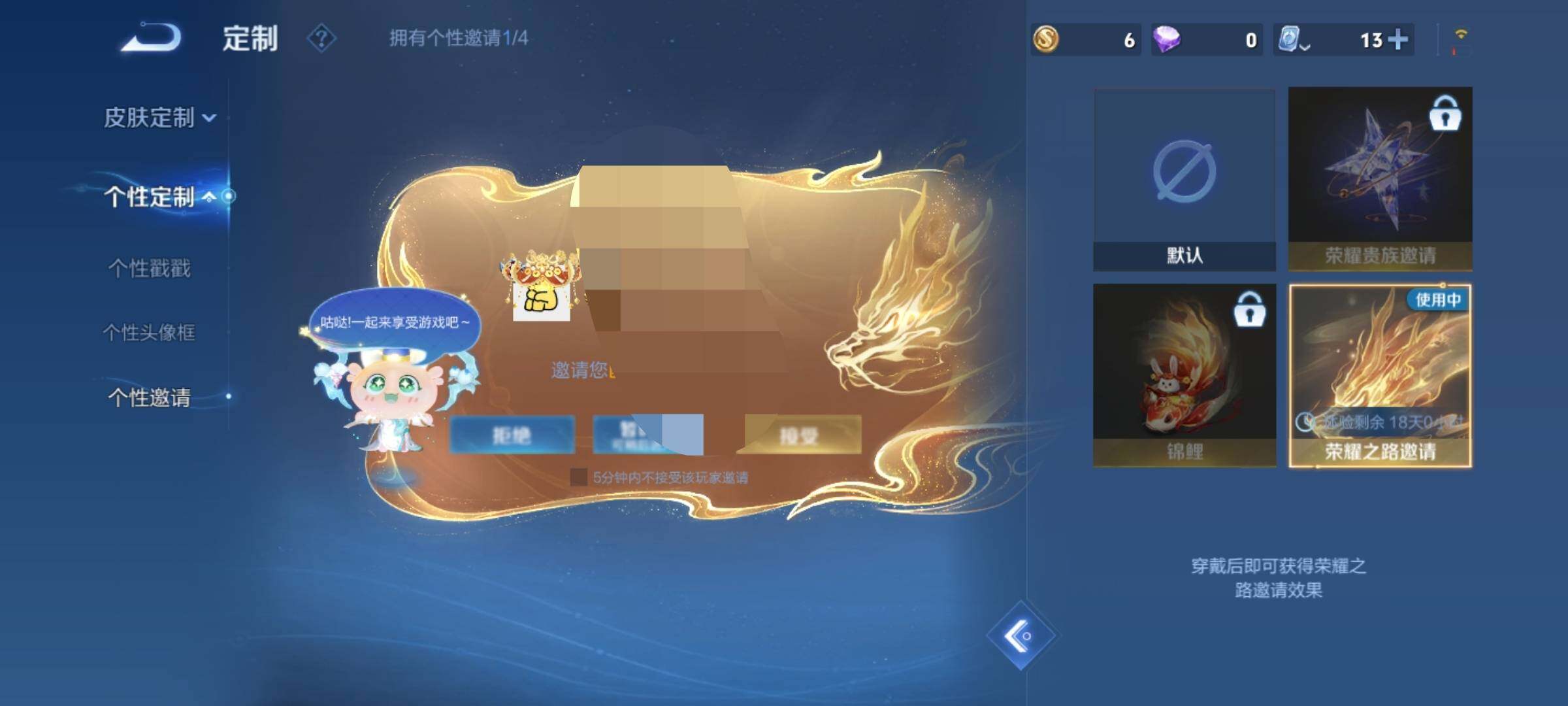 WZEY3109449王者荣耀账号详情图15 WZEY3109449王者荣耀账号详情图15