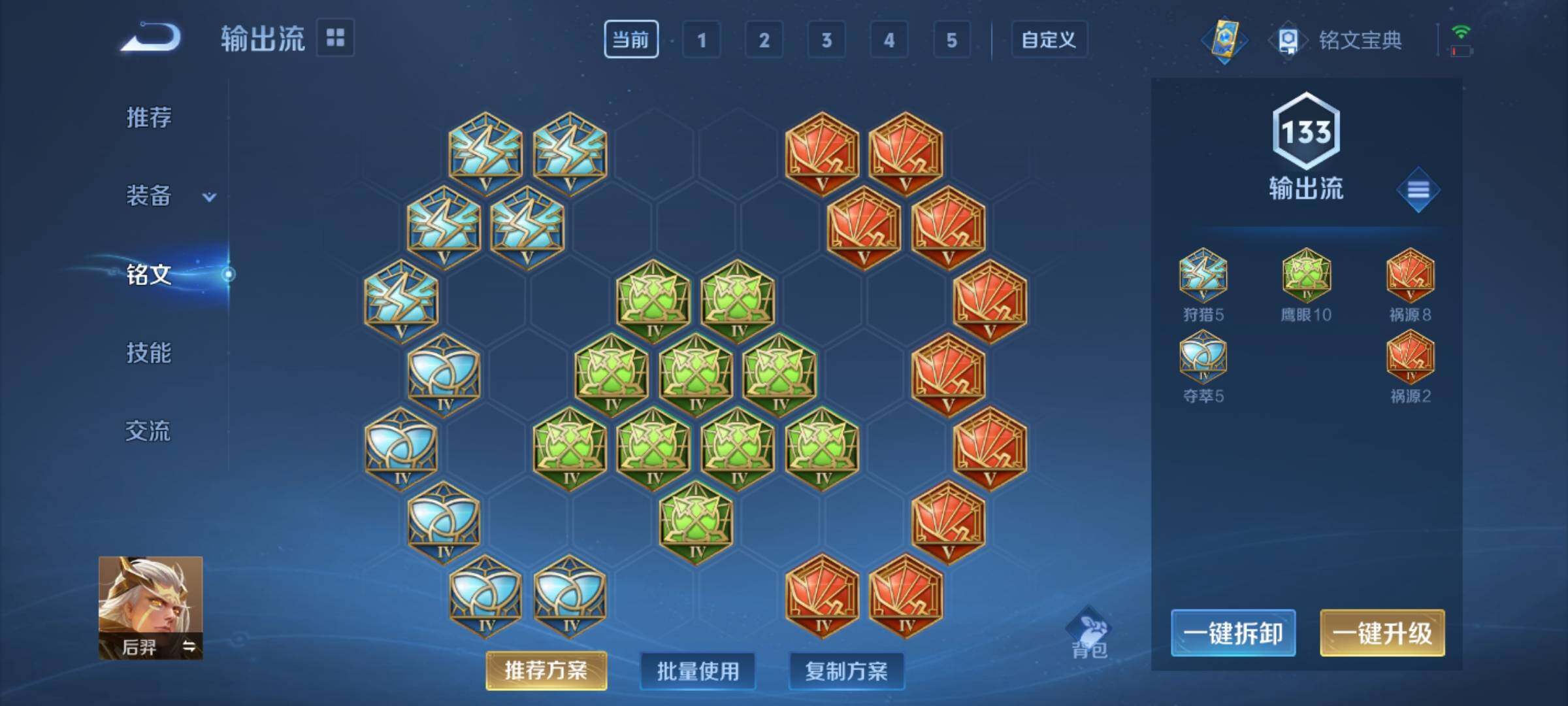 WZEY3109449王者荣耀账号详情图16 WZEY3109449王者荣耀账号详情图16