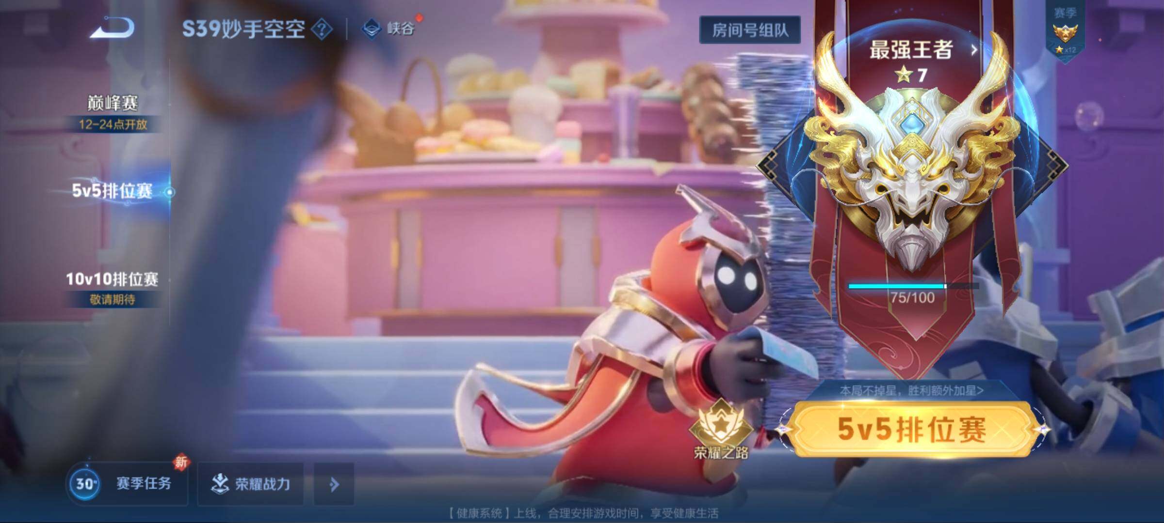 WZEY3109449王者荣耀账号详情图17 WZEY3109449王者荣耀账号详情图17