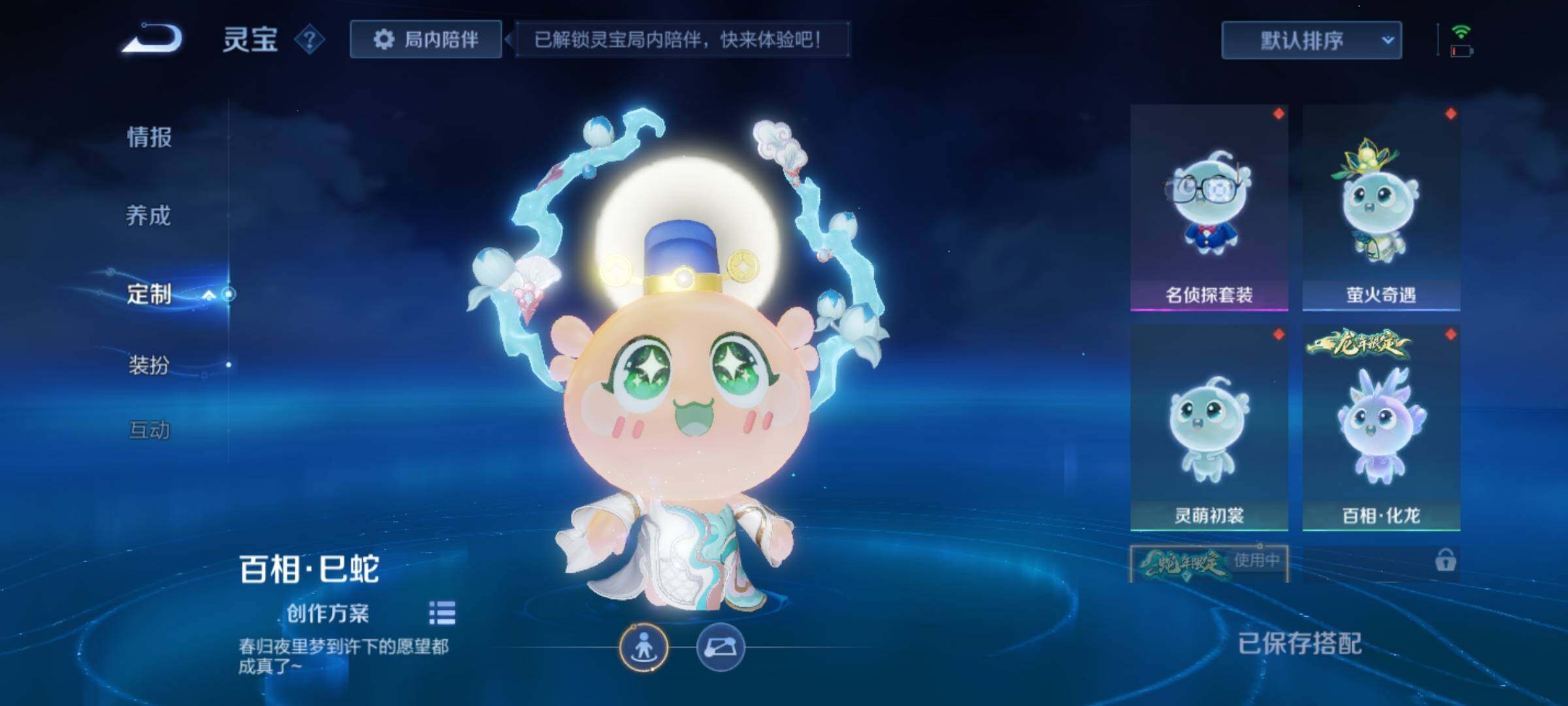 WZEY3109449王者荣耀账号详情图21 WZEY3109449王者荣耀账号详情图21