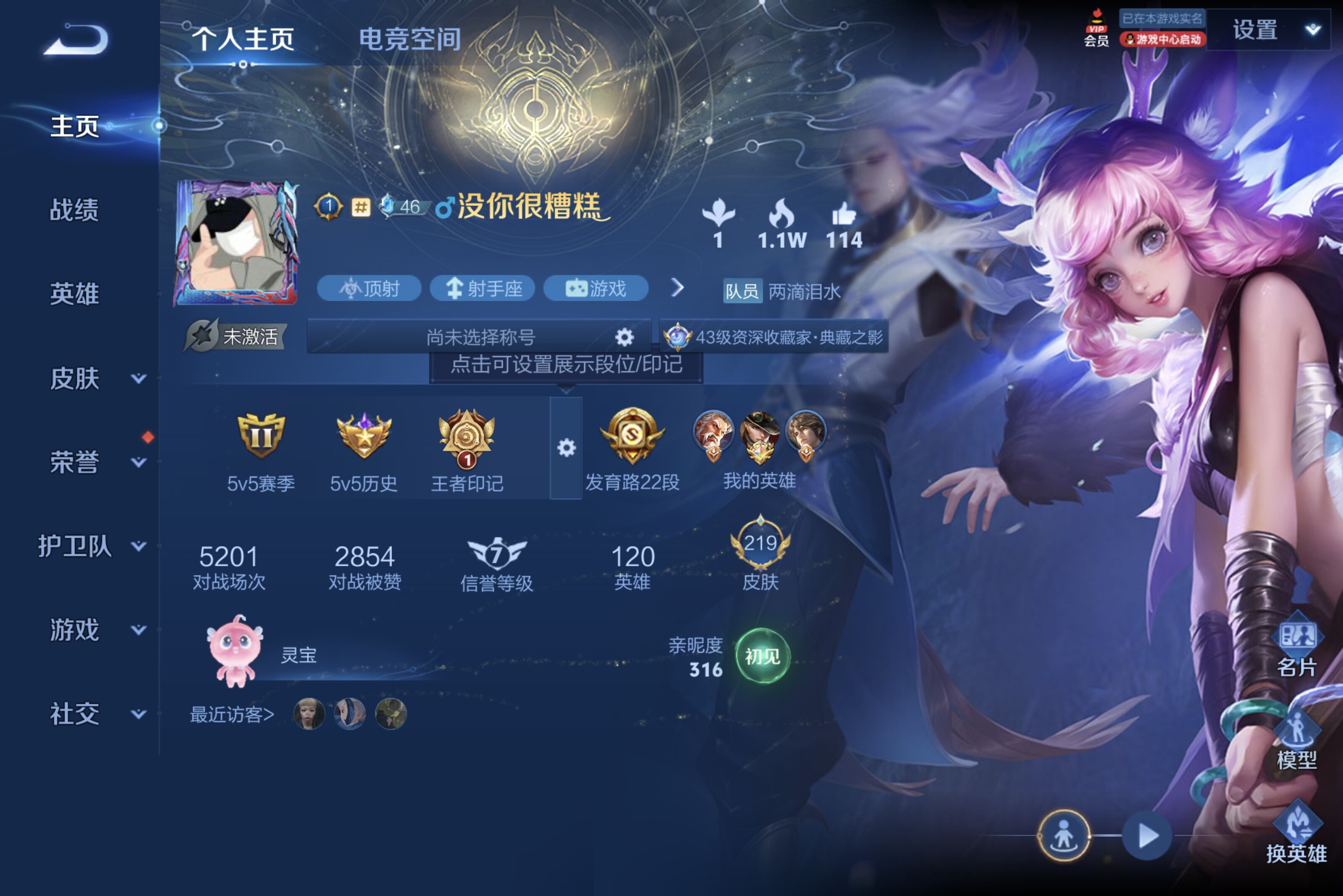 WZCMW3181050王者荣耀账号详情图6 WZCMW3181050王者荣耀账号详情图6