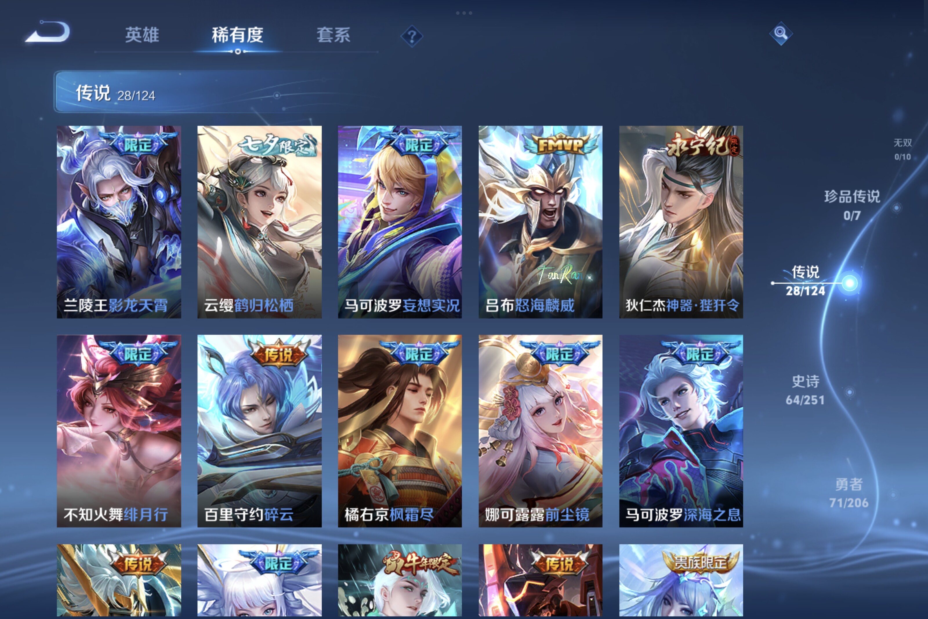 WZCMW3181050王者荣耀账号详情图8 WZCMW3181050王者荣耀账号详情图8