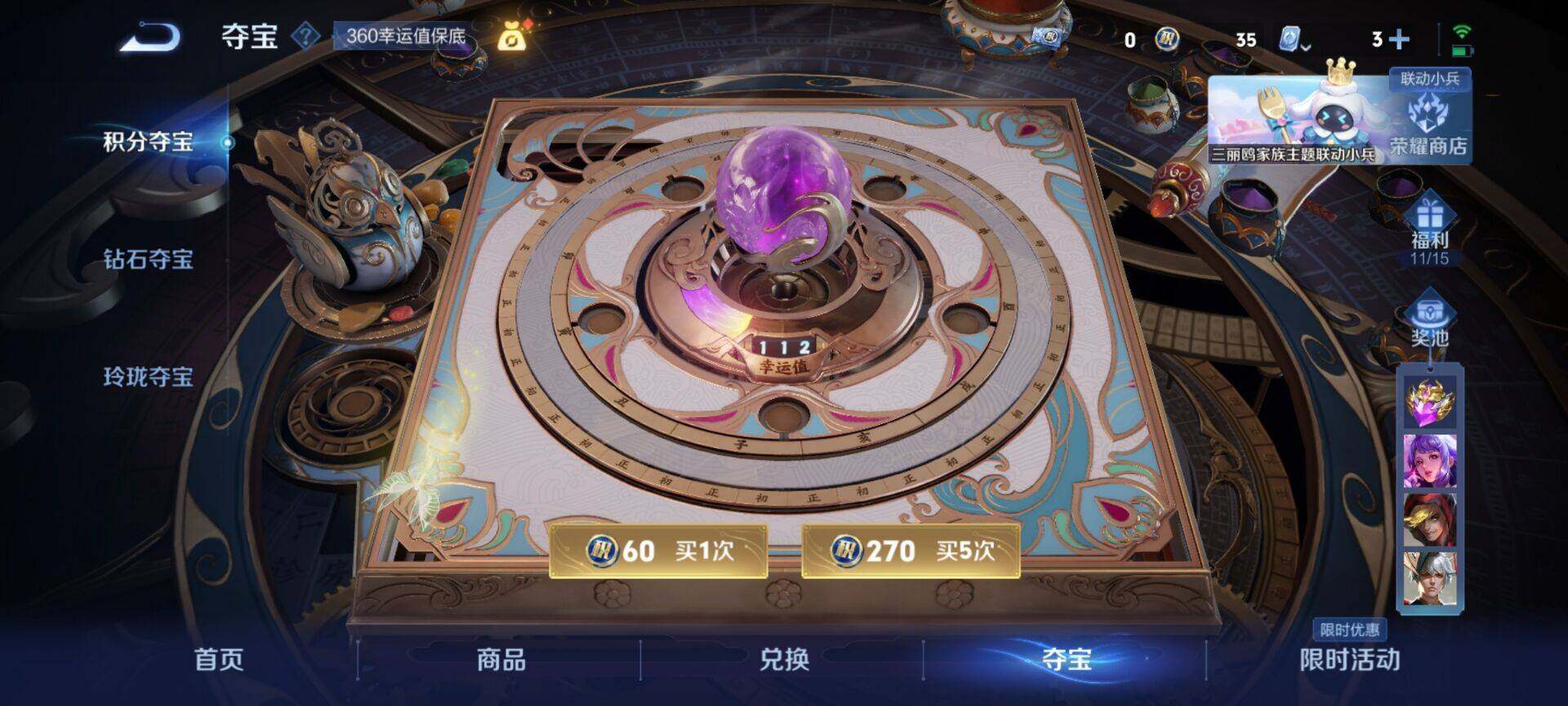 WZEY3109930王者荣耀账号详情图5 WZEY3109930王者荣耀账号详情图5