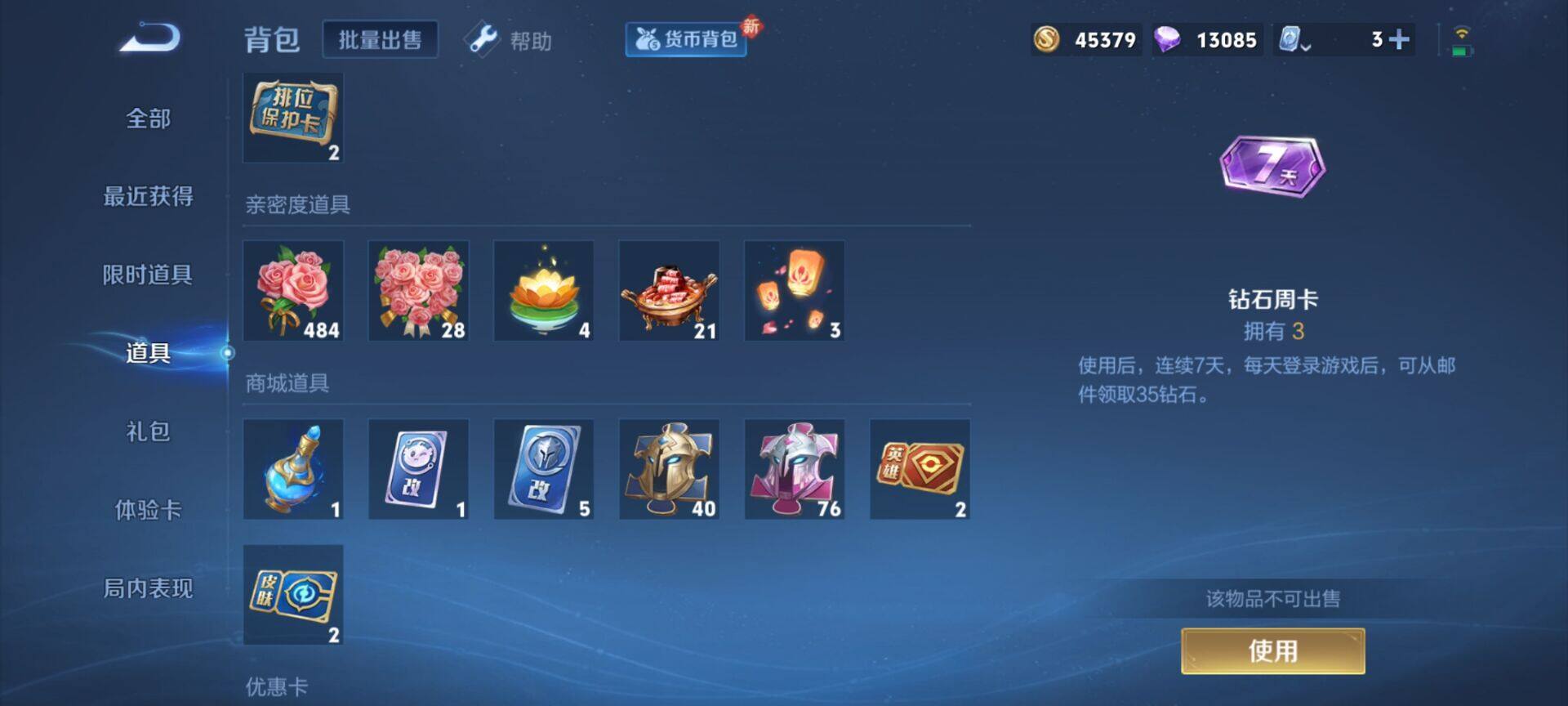 WZEY3109930王者荣耀账号详情图6 WZEY3109930王者荣耀账号详情图6
