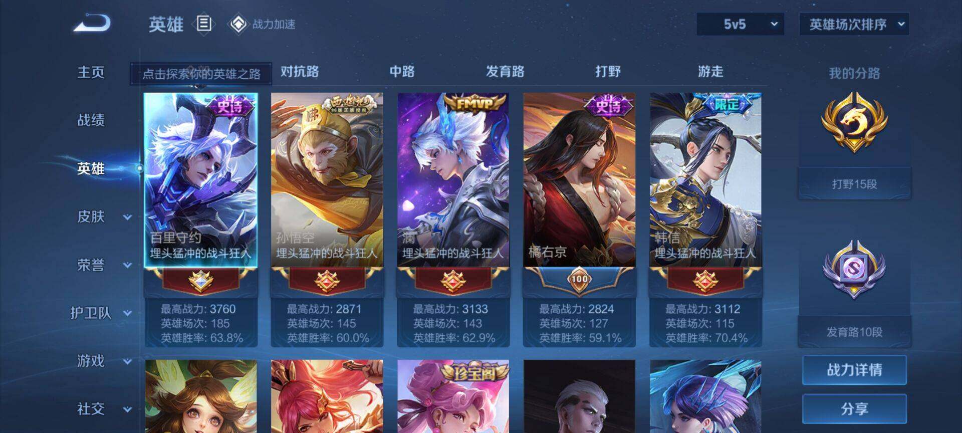 WZEY3109930王者荣耀账号详情图7 WZEY3109930王者荣耀账号详情图7