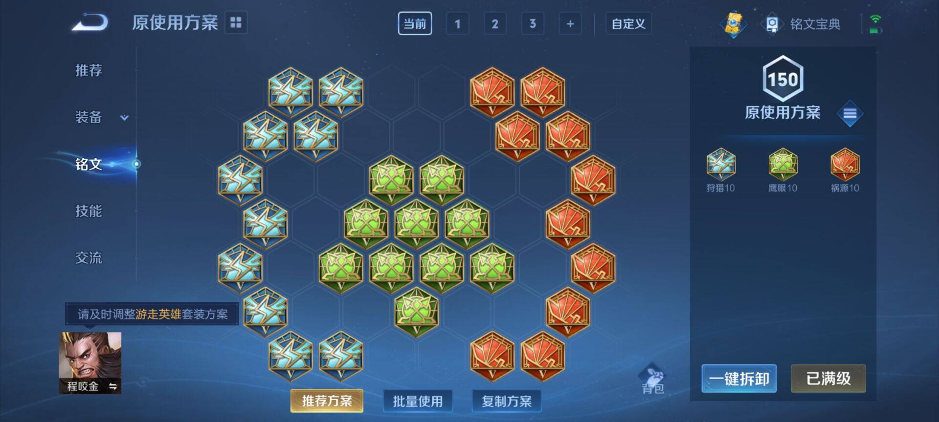 WZEY3109930王者荣耀账号详情图8 WZEY3109930王者荣耀账号详情图8