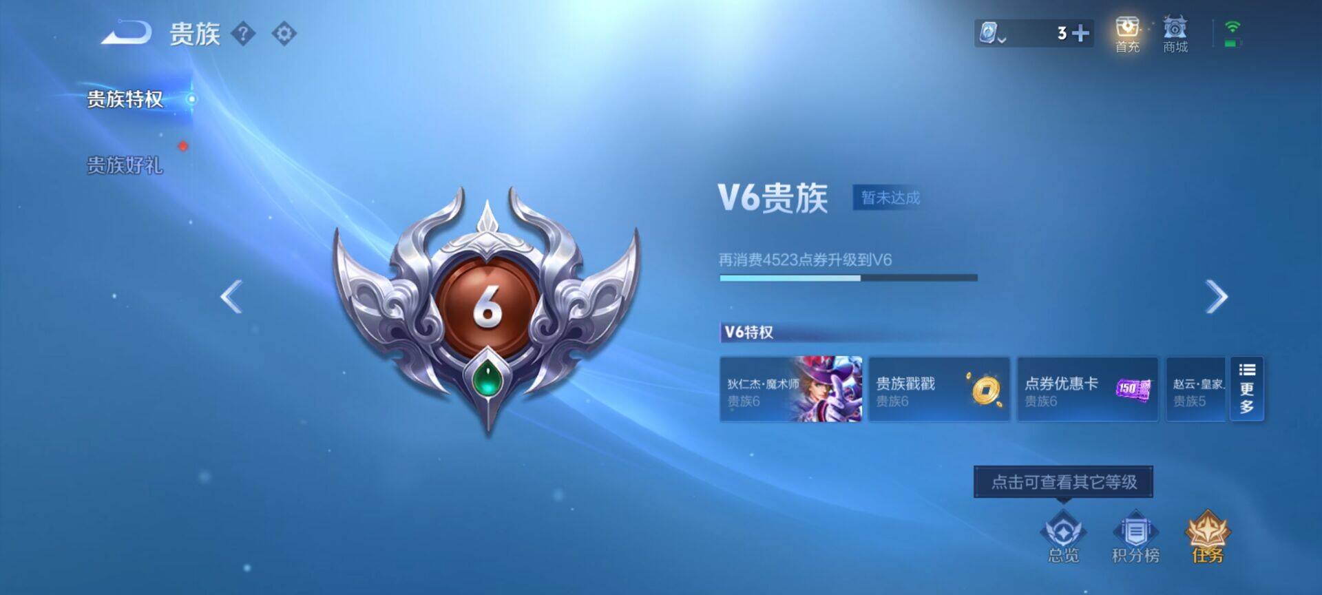 WZEY3109930王者荣耀账号详情图10 WZEY3109930王者荣耀账号详情图10