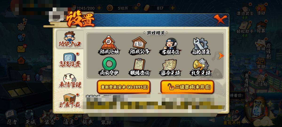 HYEY38927火影忍者账号详情图11 HYEY38927火影忍者账号详情图11