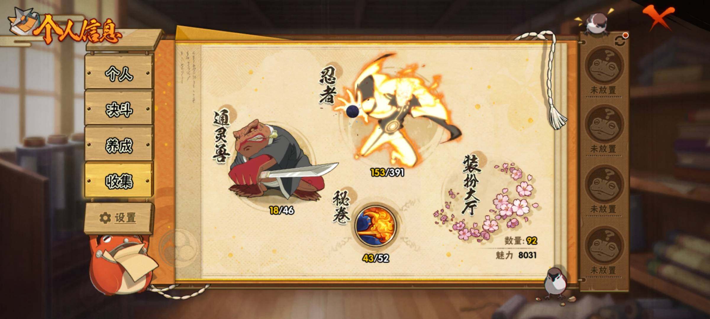 HYEY38927火影忍者账号详情图14 HYEY38927火影忍者账号详情图14