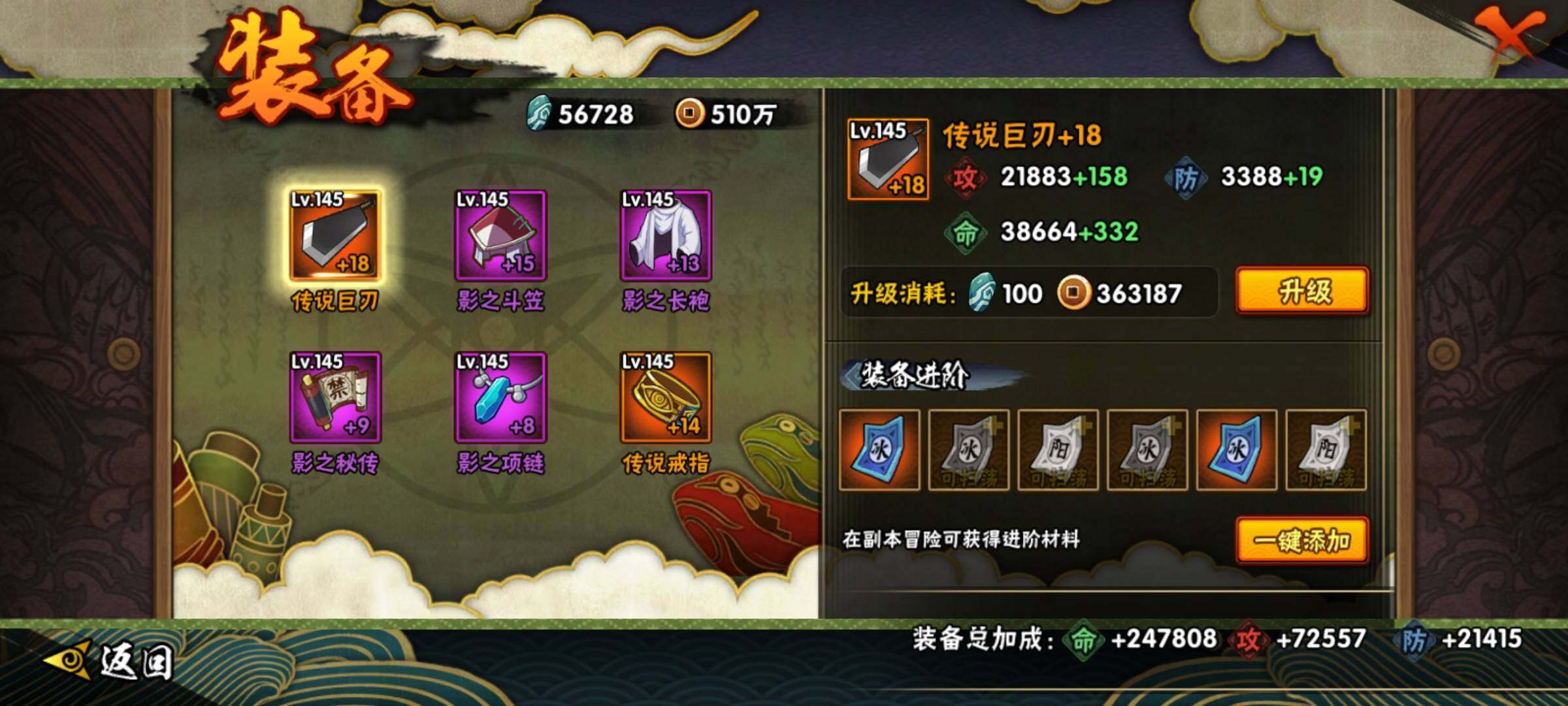HYEY38927火影忍者账号详情图25 HYEY38927火影忍者账号详情图25