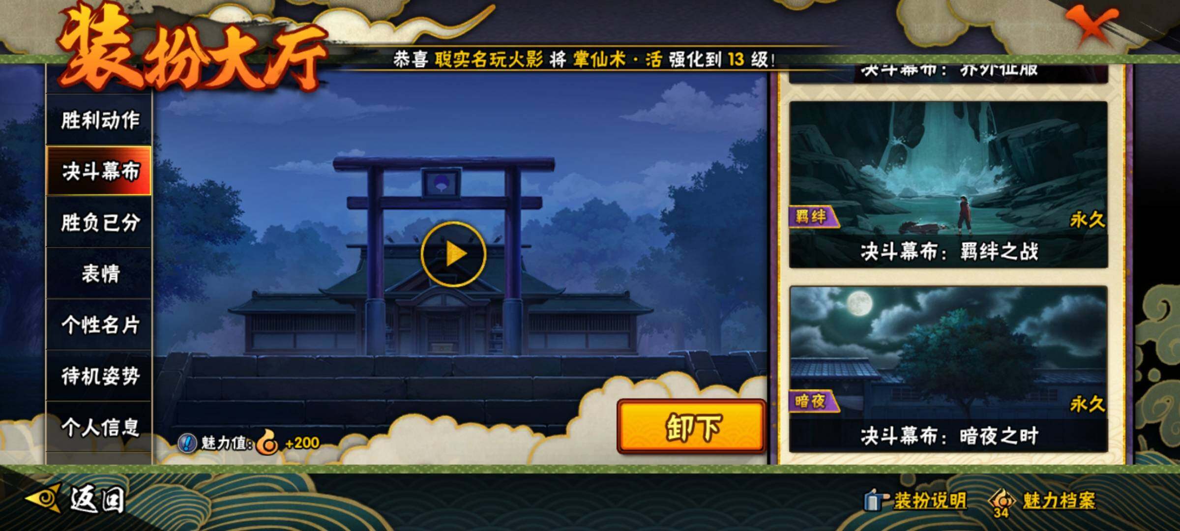 HYEY38927火影忍者账号详情图41 HYEY38927火影忍者账号详情图41