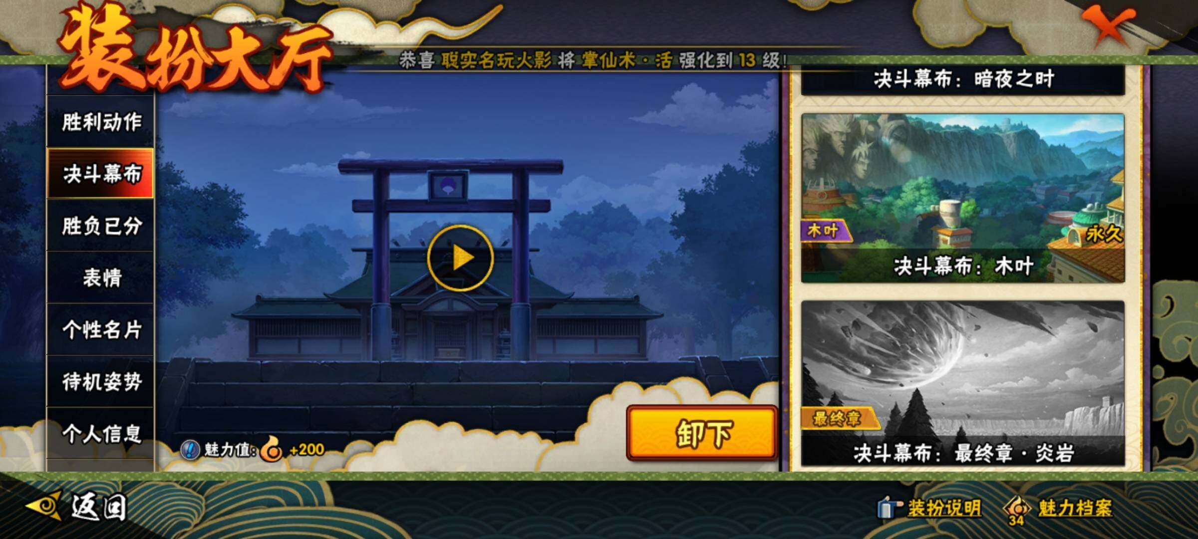 HYEY38927火影忍者账号详情图42 HYEY38927火影忍者账号详情图42