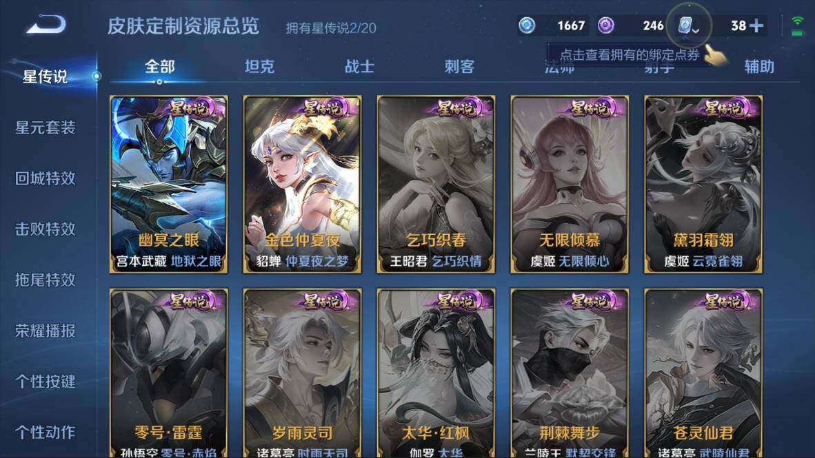WZQM3115140王者荣耀账号详情图5 WZQM3115140王者荣耀账号详情图5