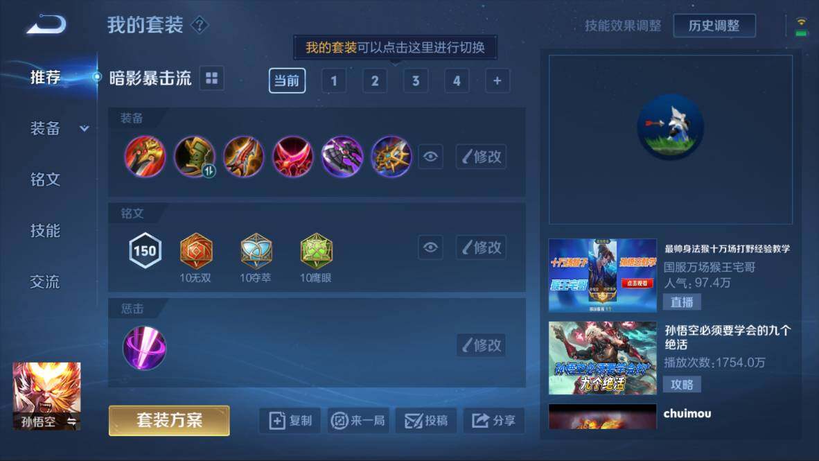 WZQM3115140王者荣耀账号详情图6 WZQM3115140王者荣耀账号详情图6