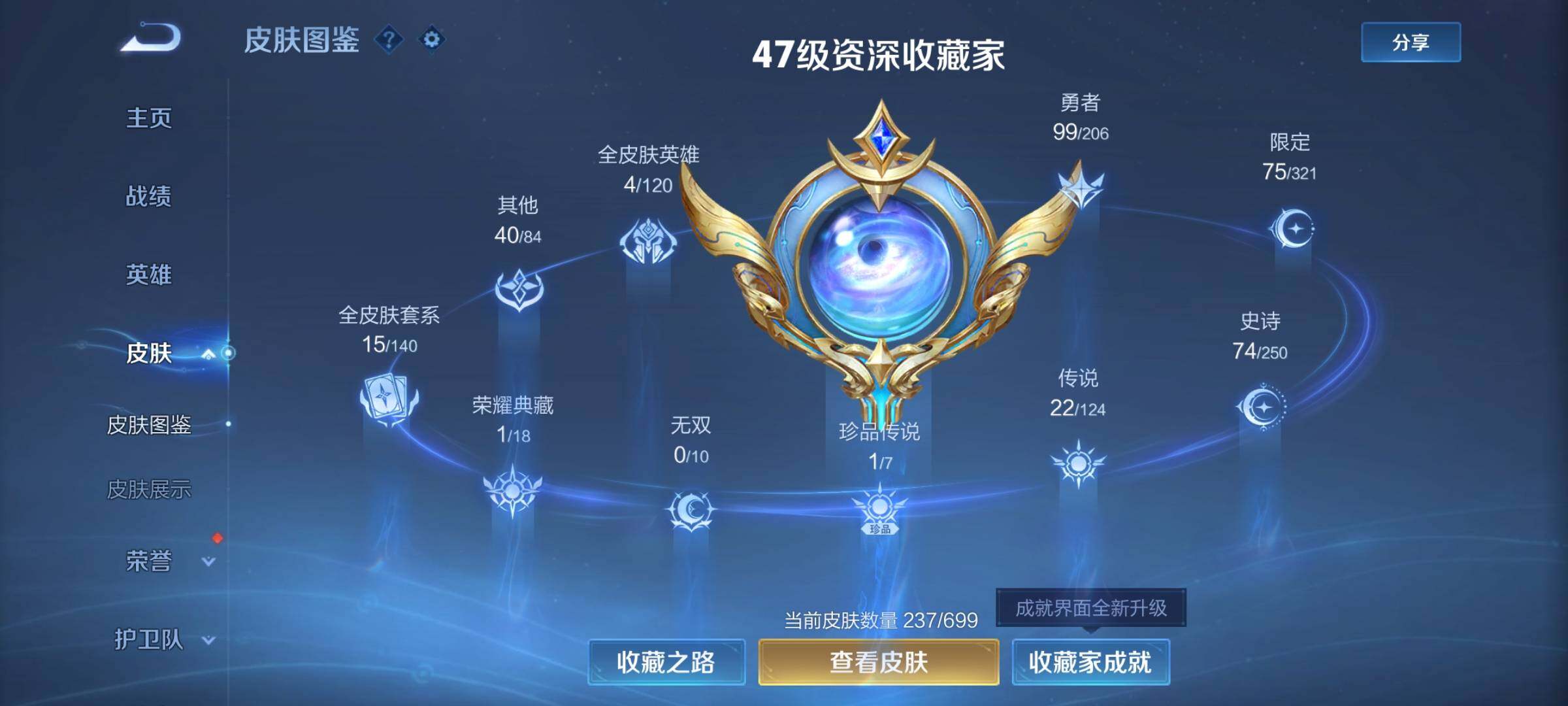WZEY3109460王者荣耀账号详情图5