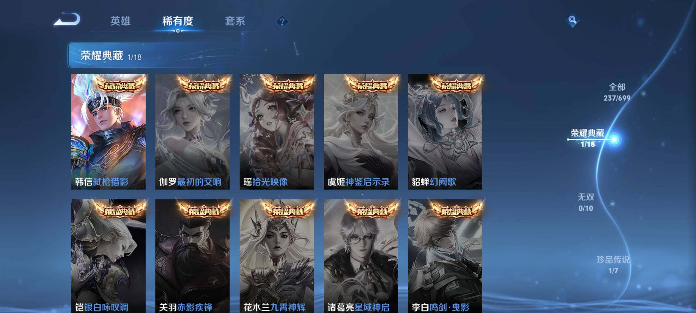 WZEY3109460王者荣耀账号详情图8
