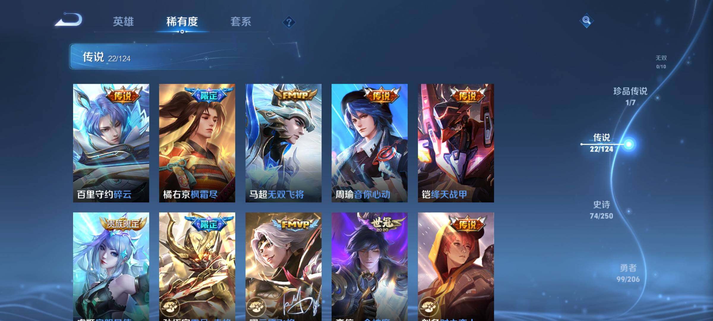WZEY3109460王者荣耀账号详情图10