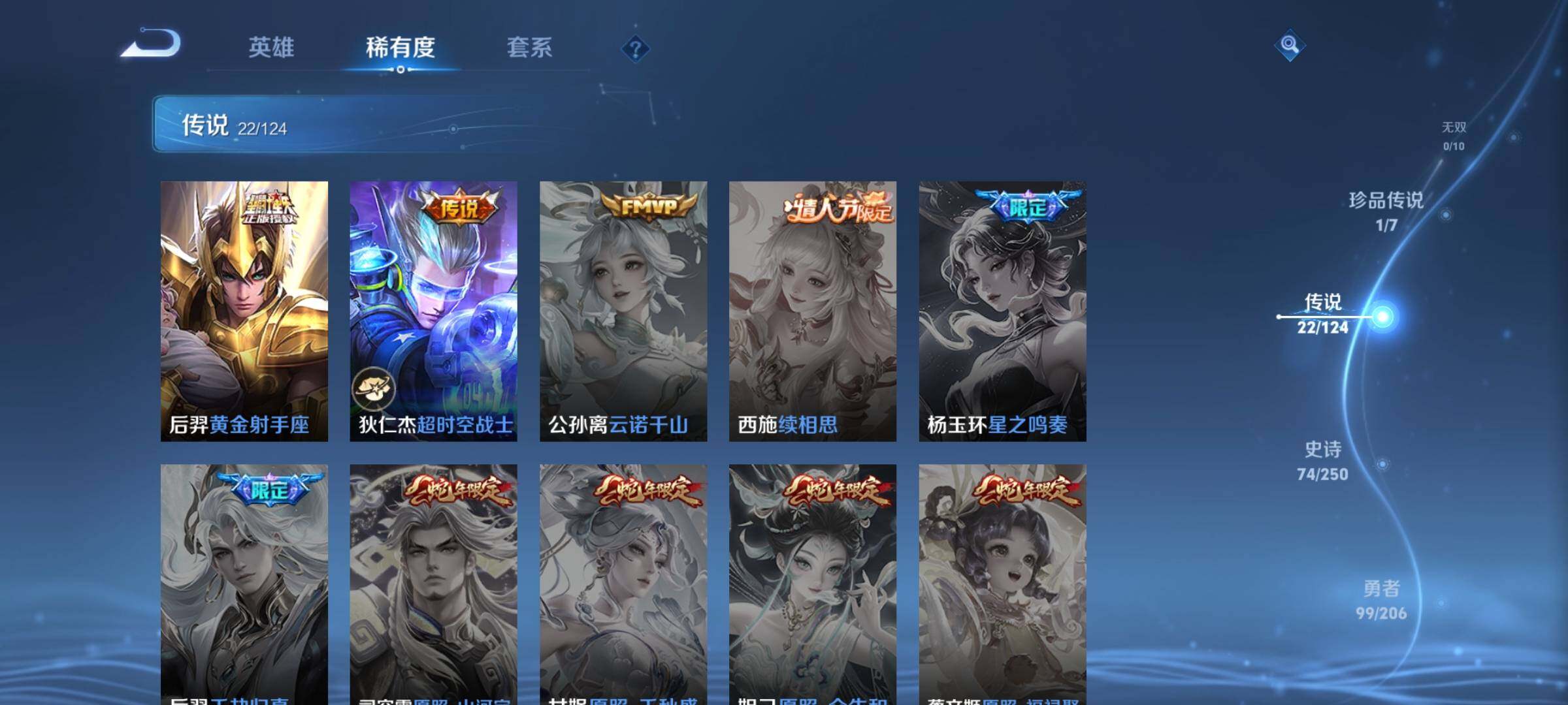 WZEY3109460王者荣耀账号详情图11