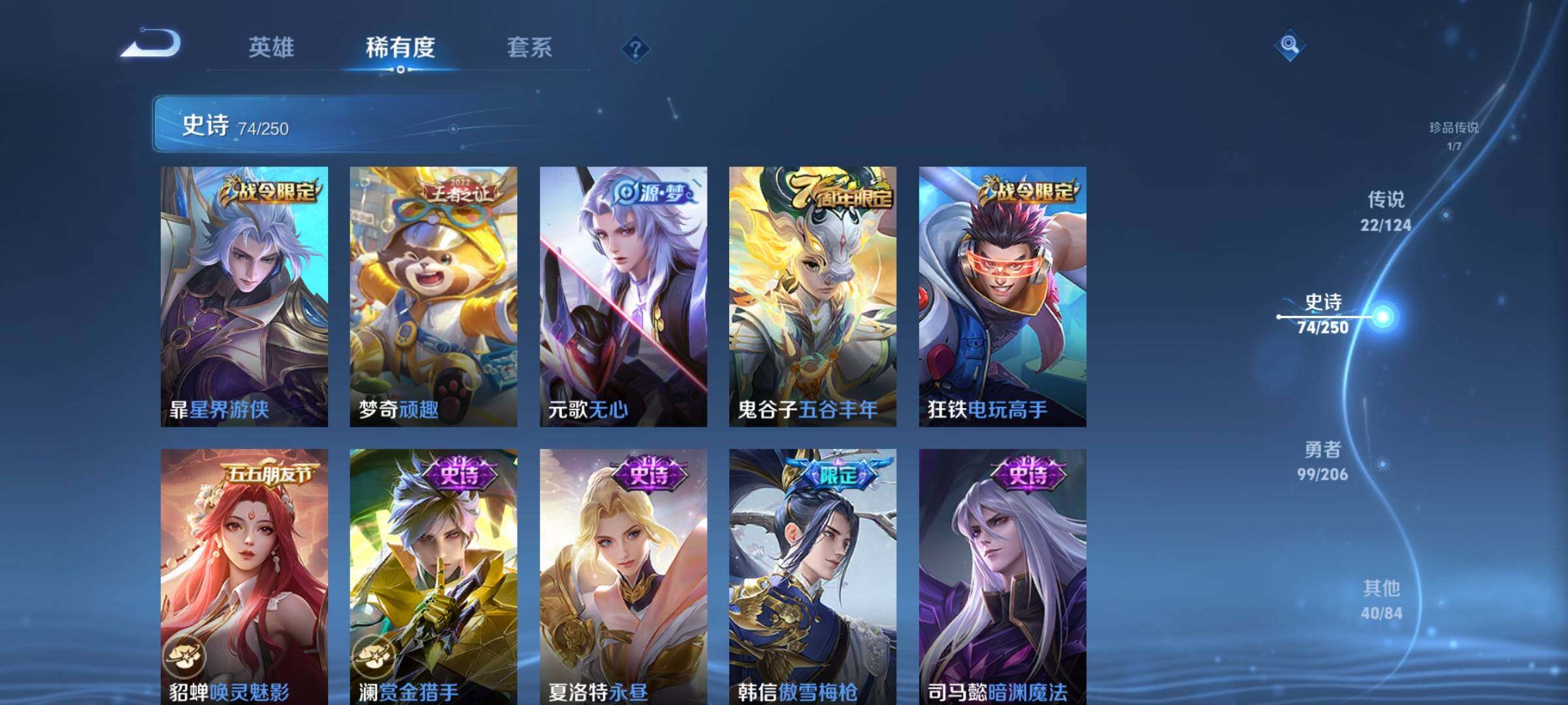 WZEY3109460王者荣耀账号详情图13