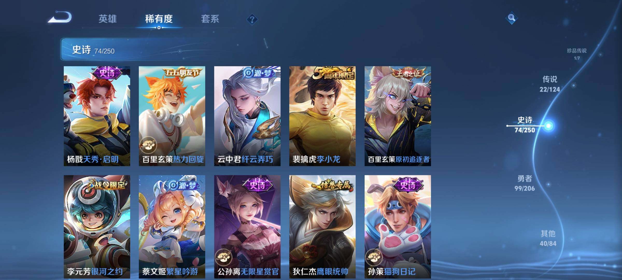 WZEY3109460王者荣耀账号详情图14