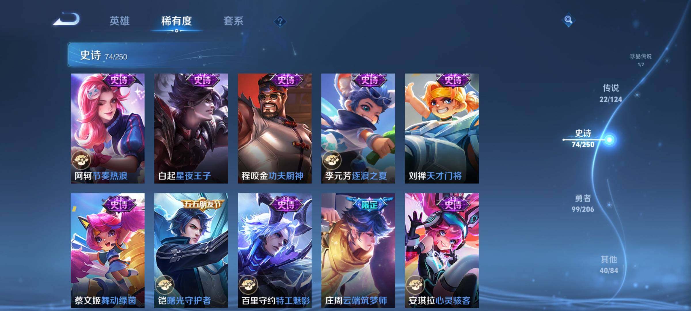 WZEY3109460王者荣耀账号详情图15