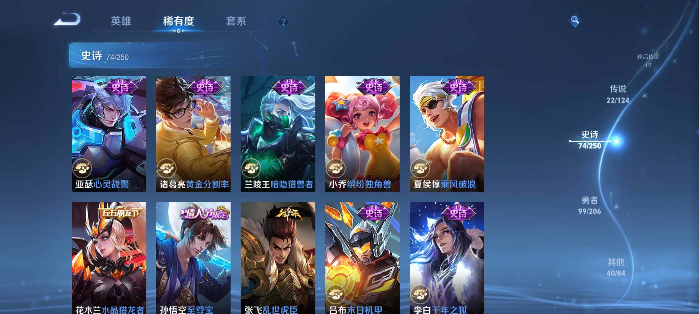 WZEY3109460王者荣耀账号详情图16