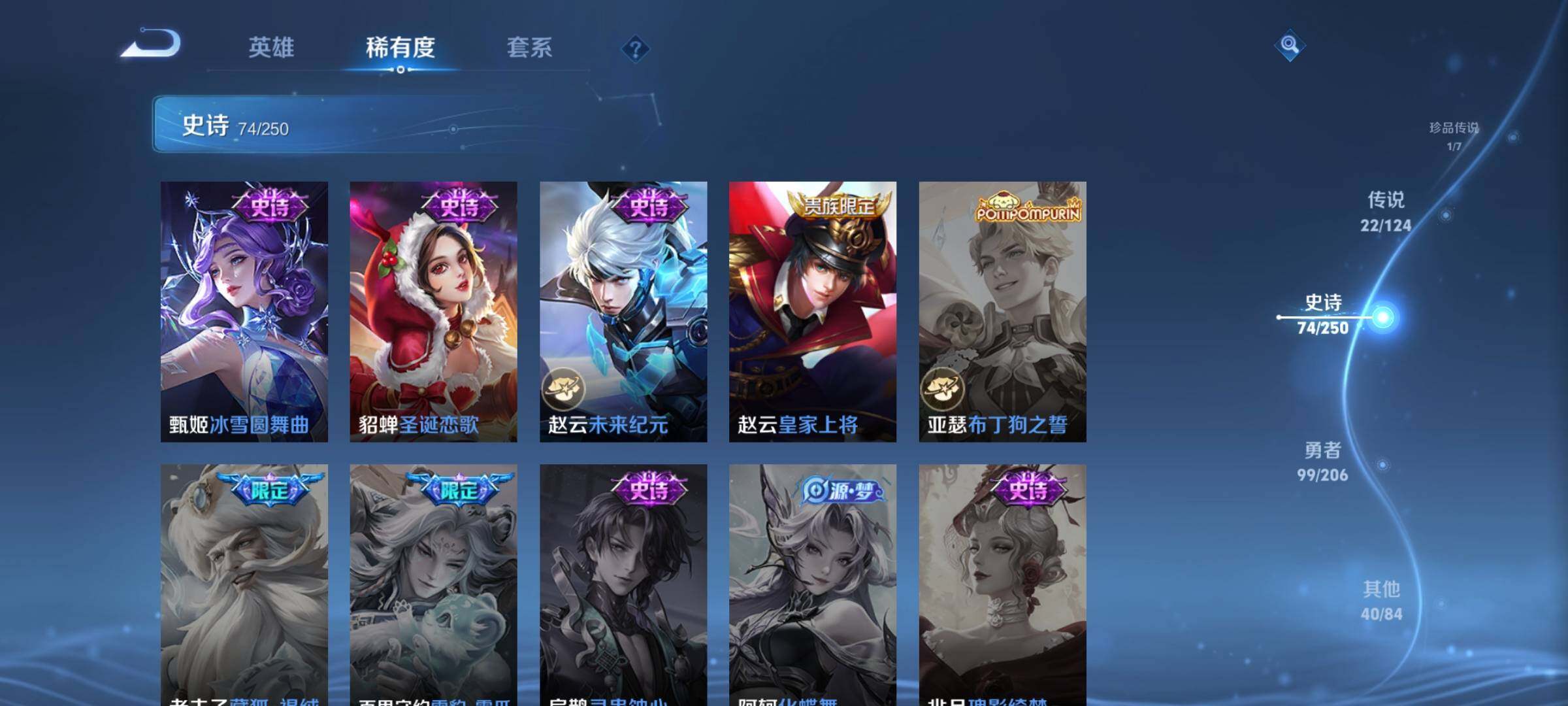 WZEY3109460王者荣耀账号详情图18