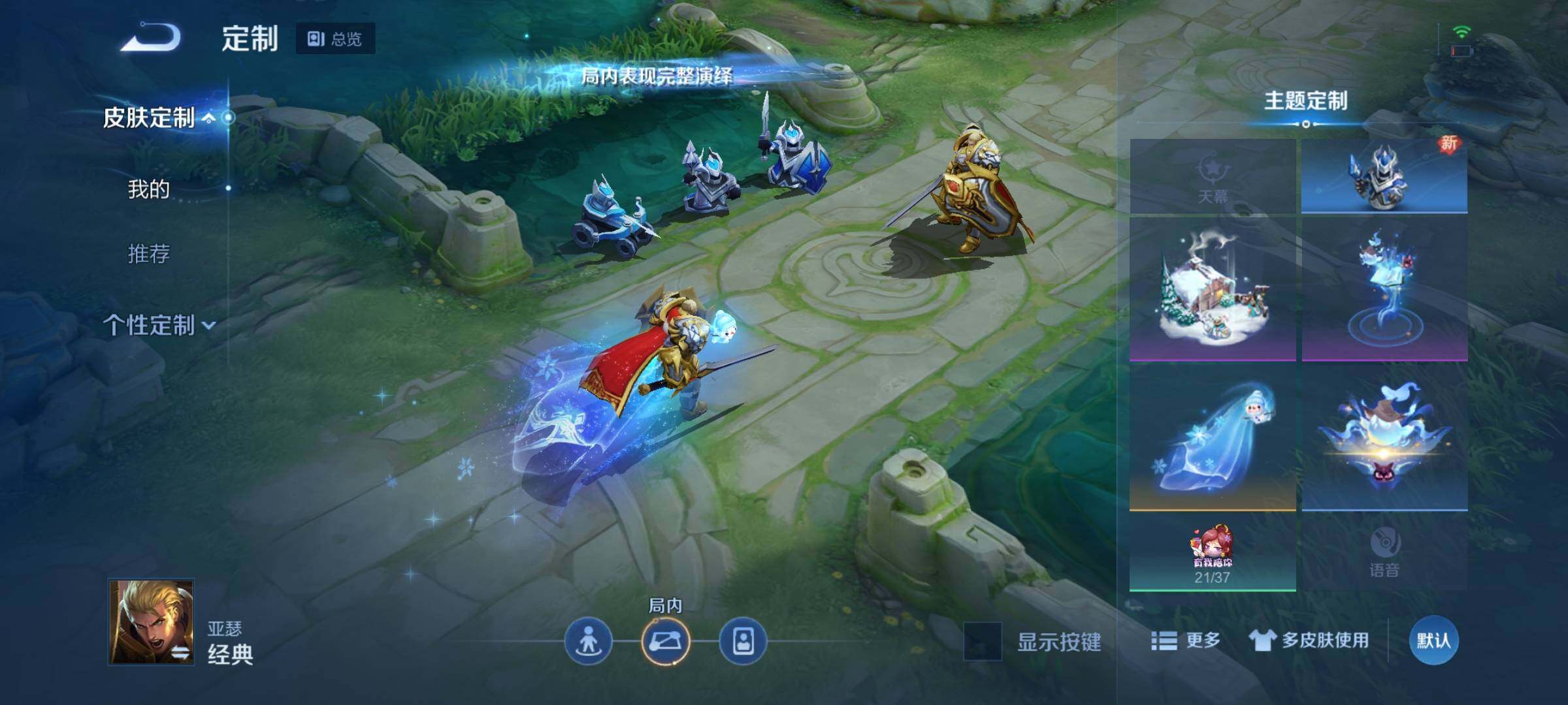 WZEY3109460王者荣耀账号详情图21