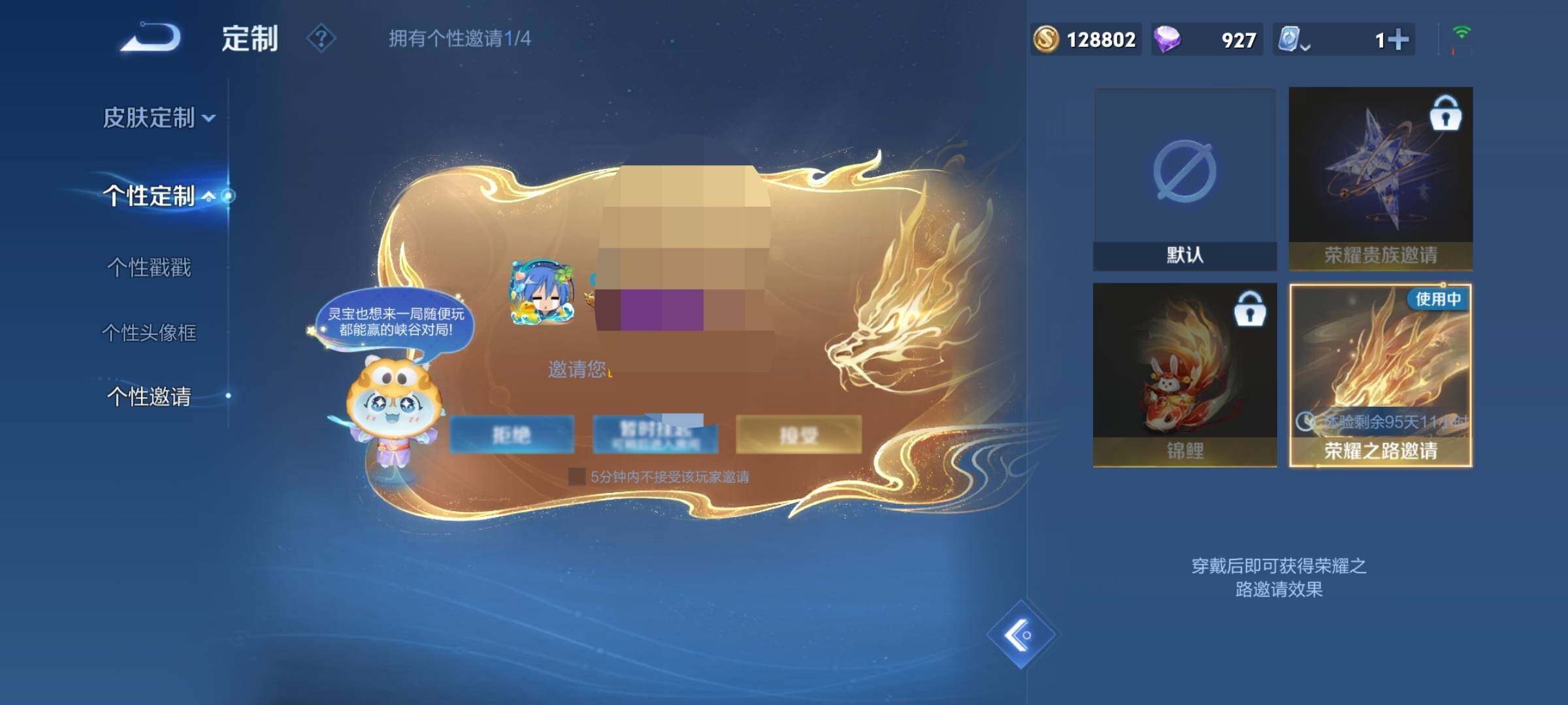 WZEY3109460王者荣耀账号详情图22