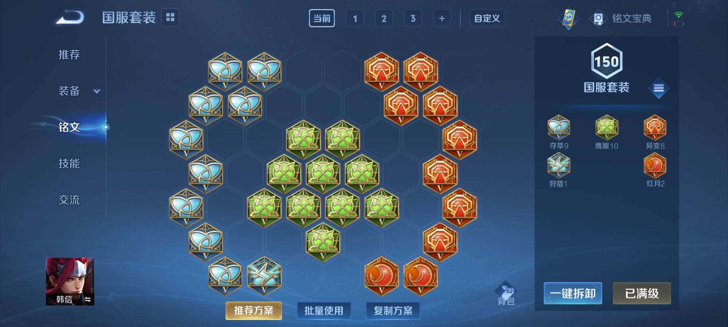 WZEY3109460王者荣耀账号详情图23