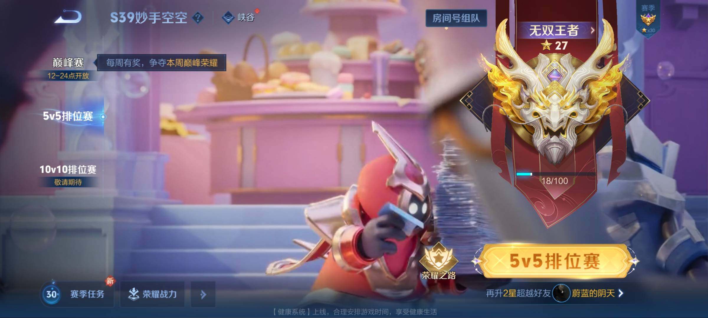 WZEY3109460王者荣耀账号详情图24