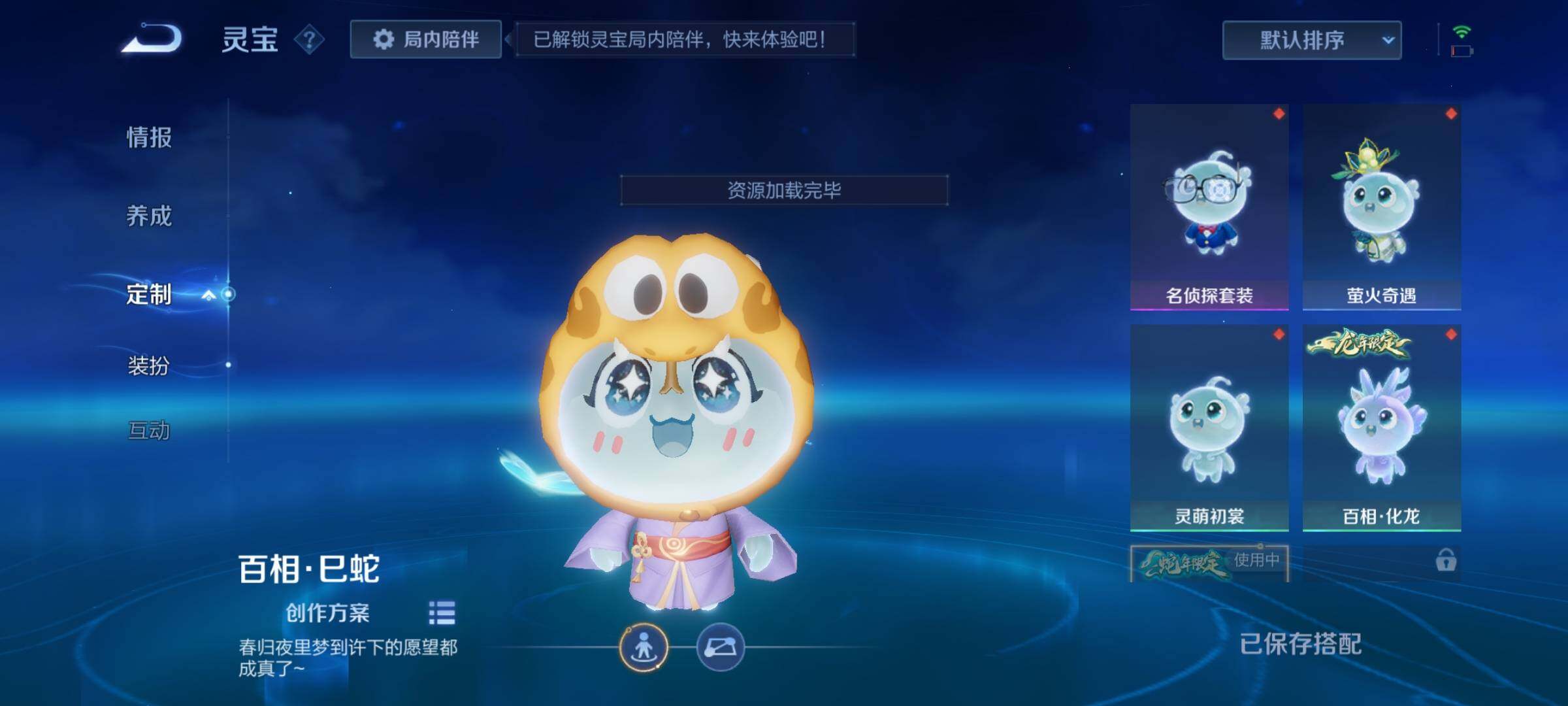 WZEY3109460王者荣耀账号详情图27