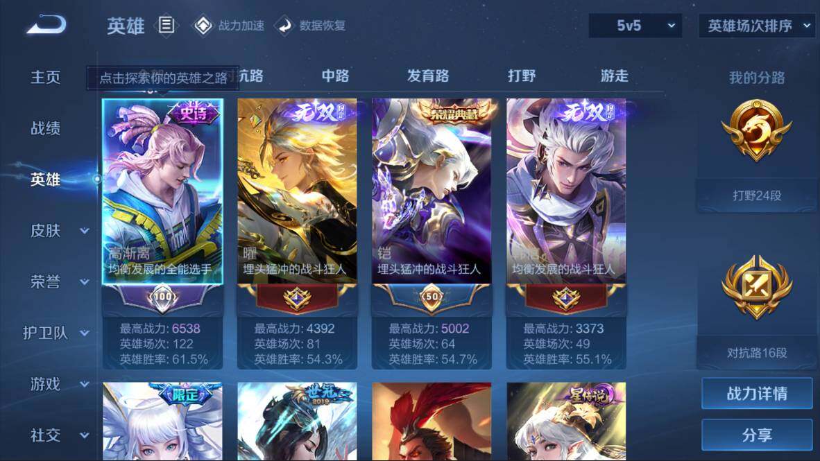 WZQM3115141王者荣耀账号详情图2 WZQM3115141王者荣耀账号详情图2
