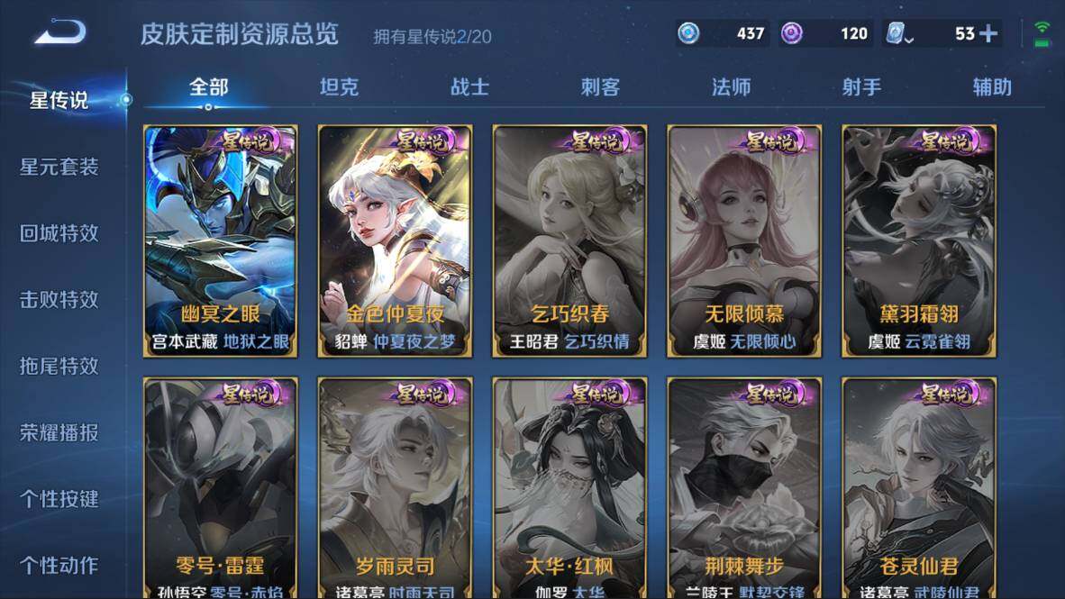 WZQM3115141王者荣耀账号详情图5 WZQM3115141王者荣耀账号详情图5