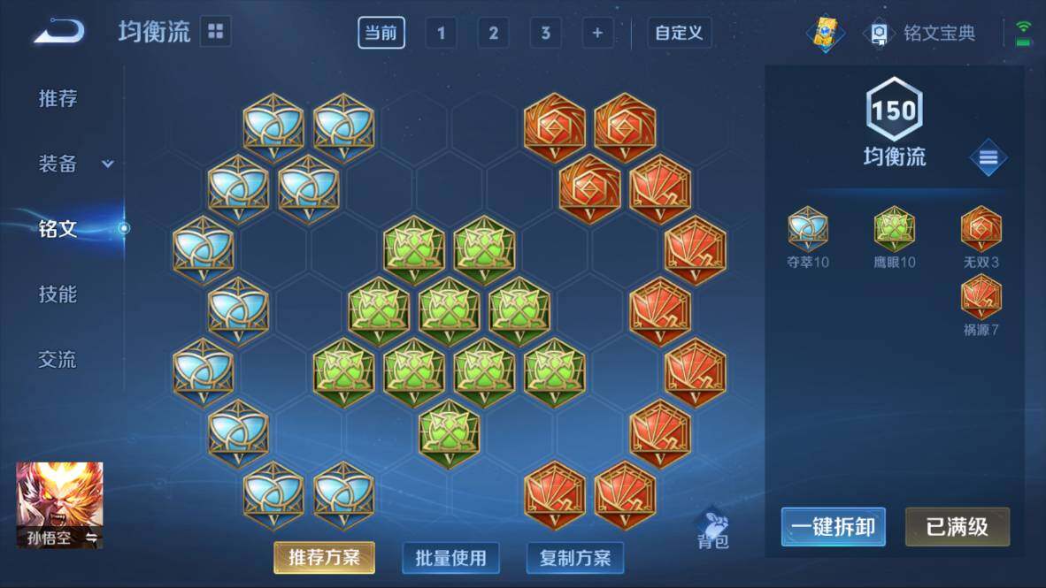 WZQM3115141王者荣耀账号详情图6 WZQM3115141王者荣耀账号详情图6