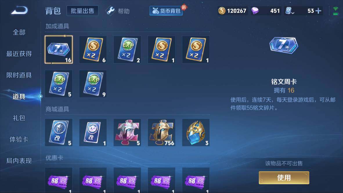WZQM3115141王者荣耀账号详情图7 WZQM3115141王者荣耀账号详情图7