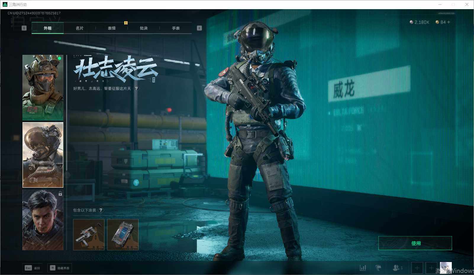 SJZEY33466三角洲行动账号详情图10 SJZEY33466三角洲行动账号详情图10