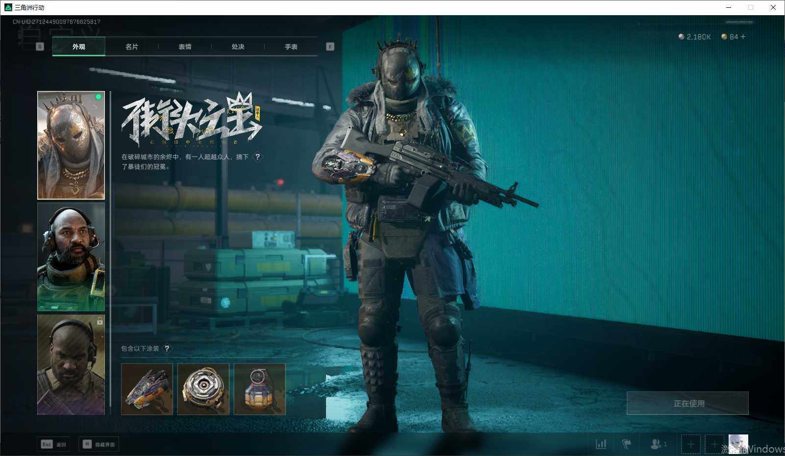 SJZEY33466三角洲行动账号详情图11 SJZEY33466三角洲行动账号详情图11