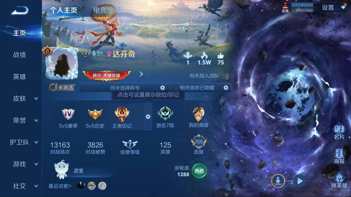 WZQM3109337王者荣耀账号详情图2