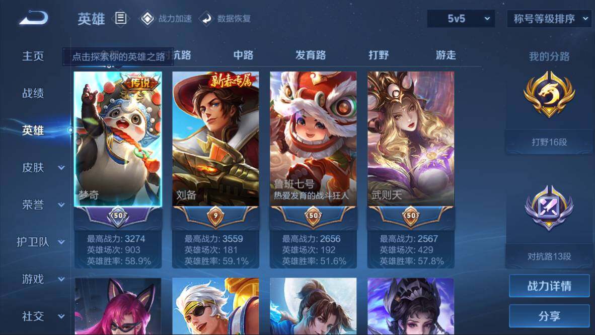 WZQM3109337王者荣耀账号详情图3
