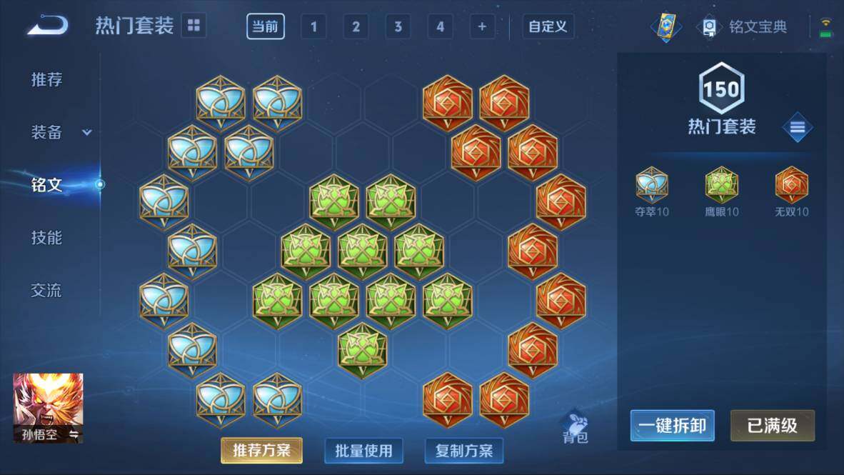 WZQM3109337王者荣耀账号详情图7