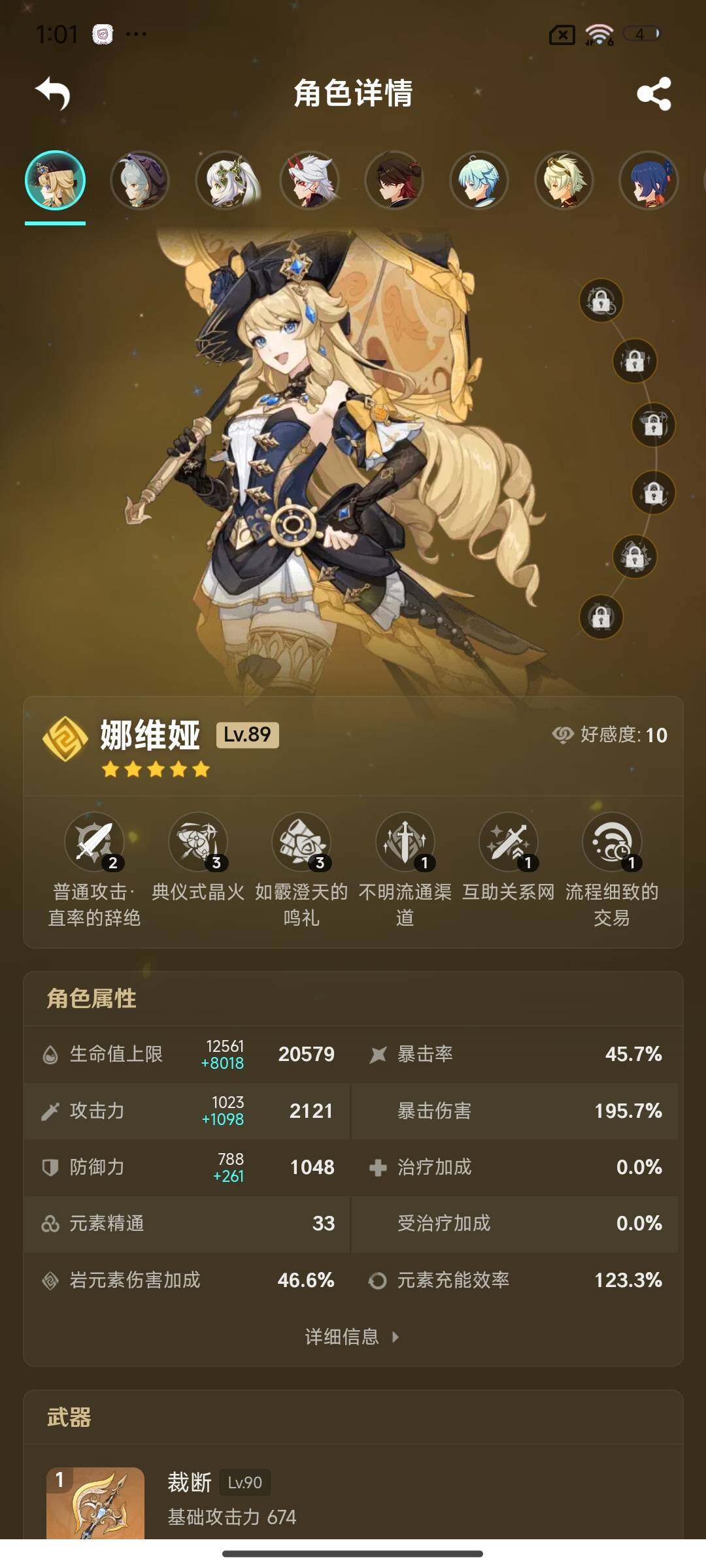 YSEY31669原神账号详情图6 YSEY31669原神账号详情图6