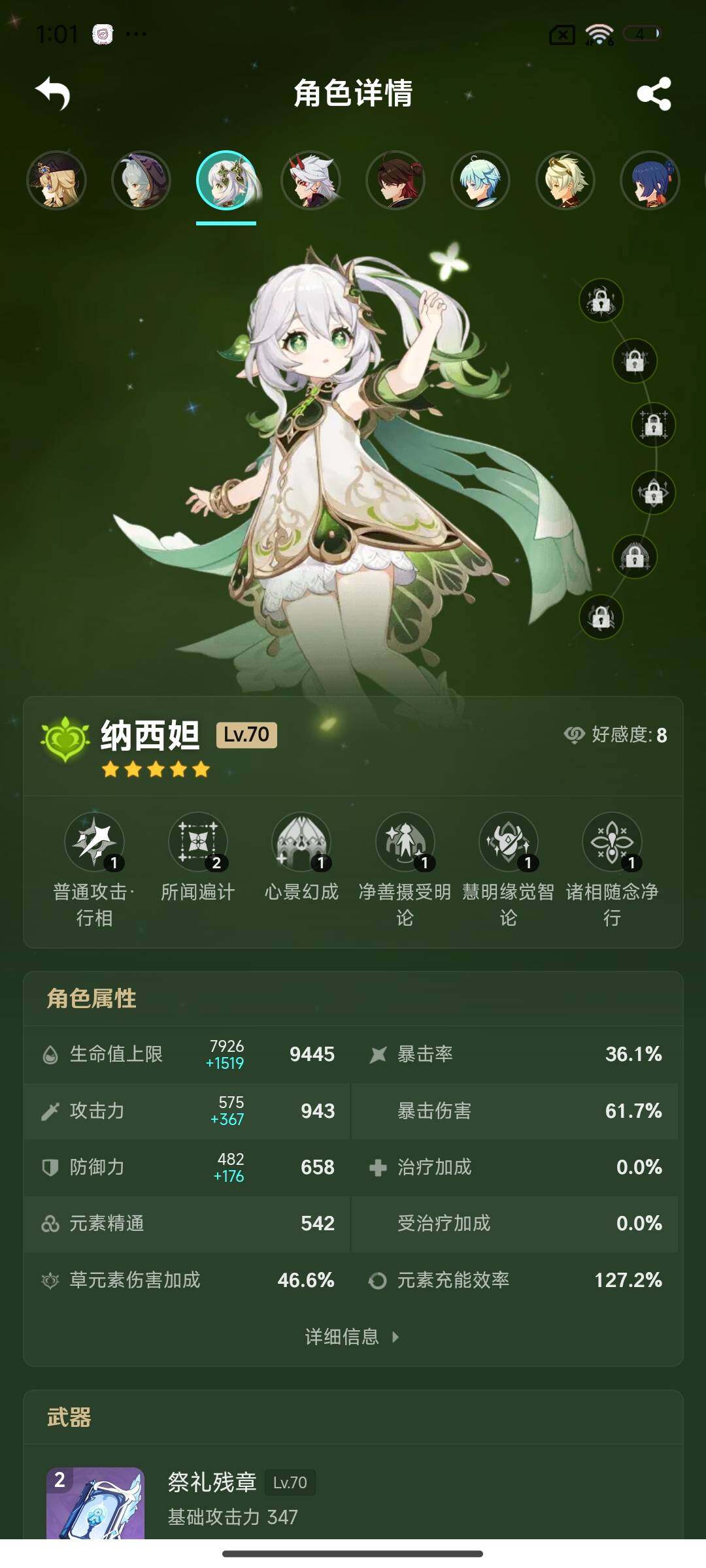 YSEY31669原神账号详情图8 YSEY31669原神账号详情图8