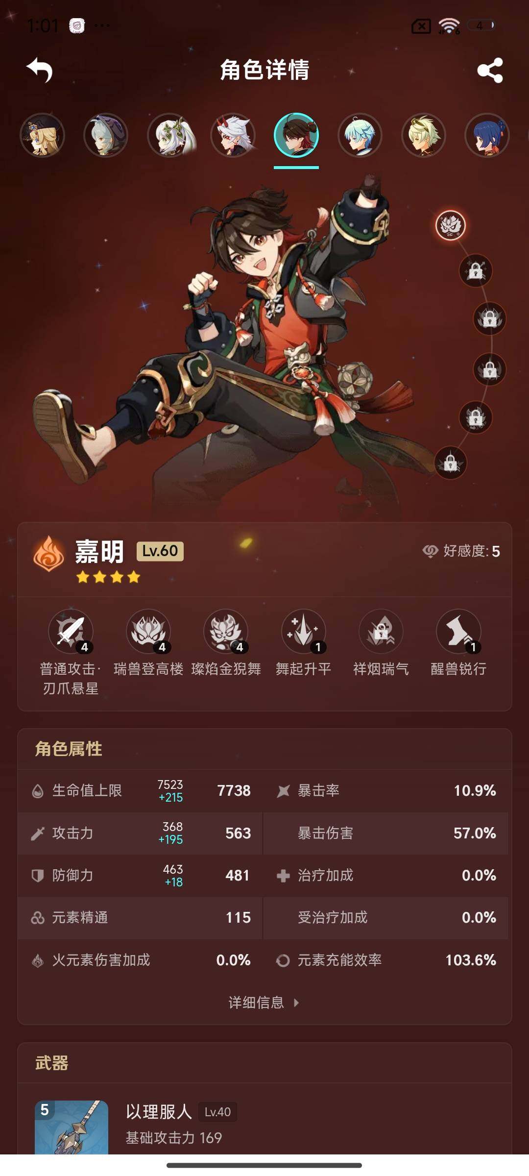 YSEY31669原神账号详情图10 YSEY31669原神账号详情图10