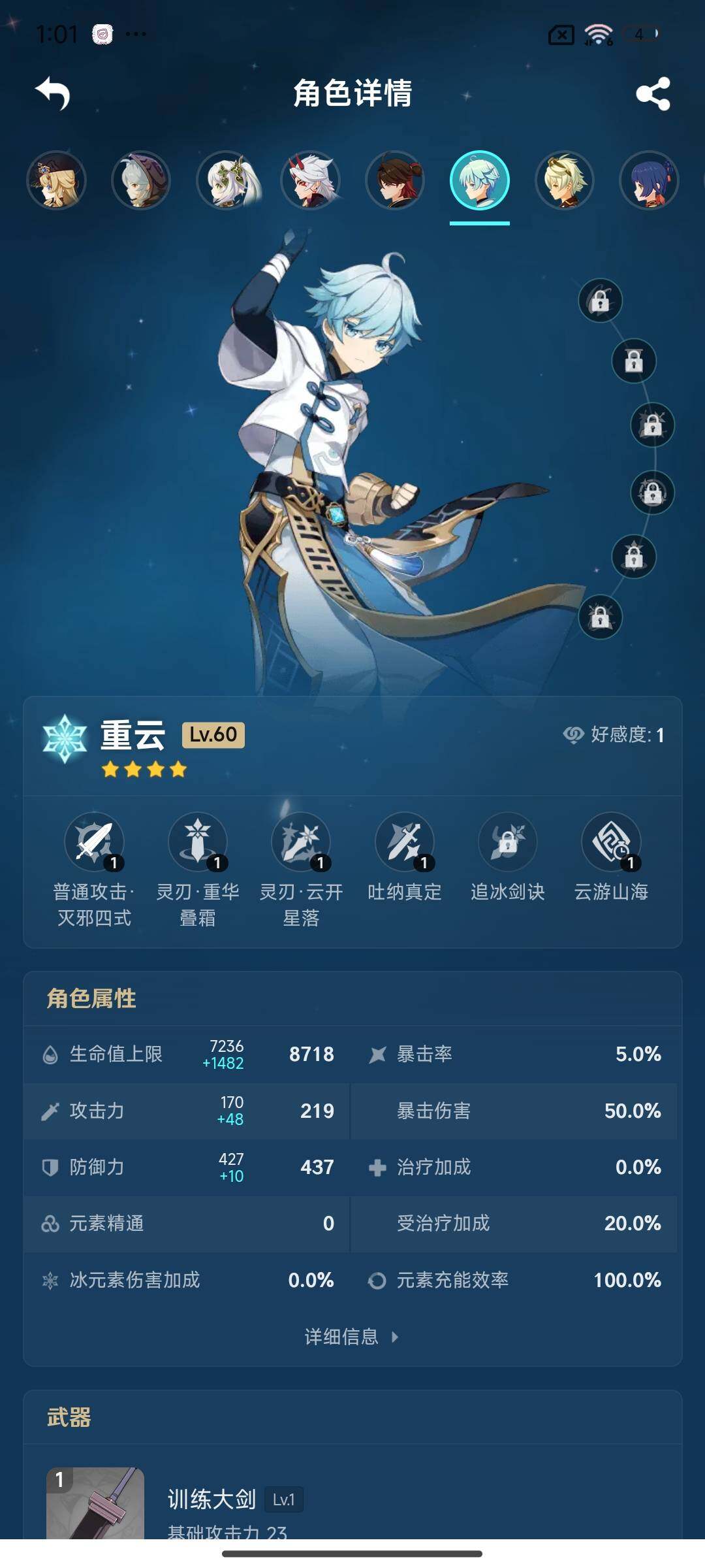 YSEY31669原神账号详情图11 YSEY31669原神账号详情图11