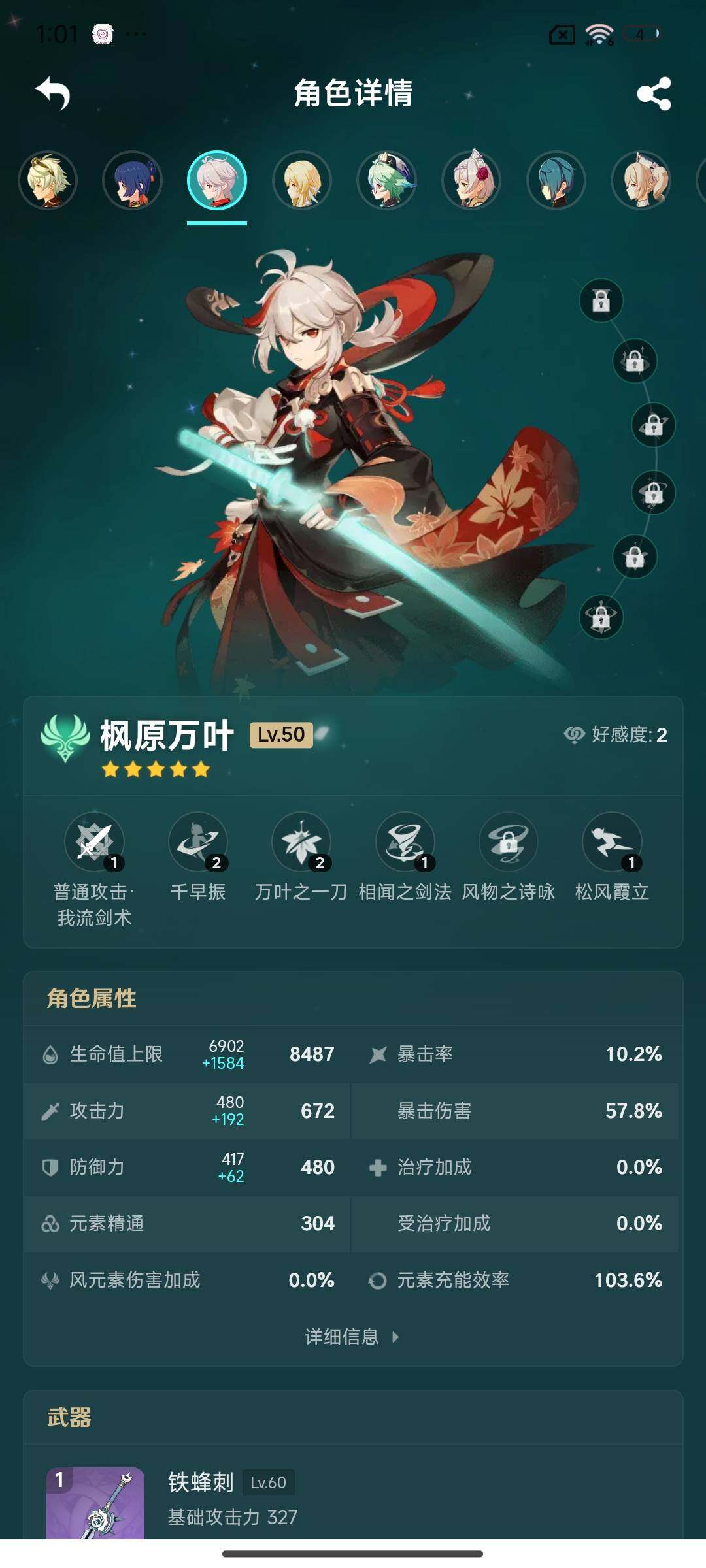 YSEY31669原神账号详情图13 YSEY31669原神账号详情图13