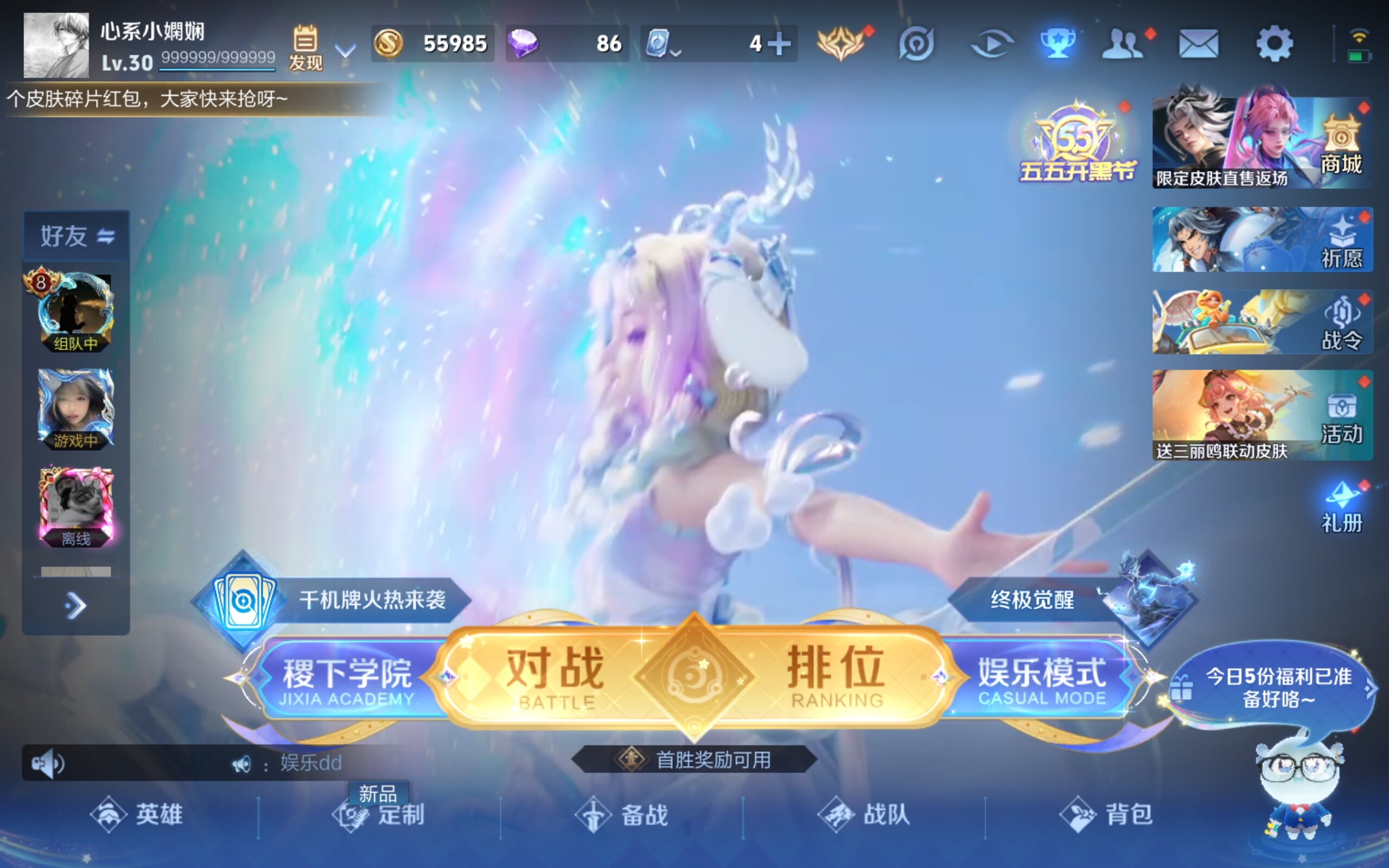 WZCMW3181079王者荣耀账号详情图3 WZCMW3181079王者荣耀账号详情图3